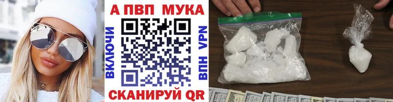 Alpha PVP Соль  Купить закладки  Гагарин 