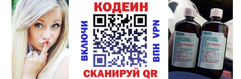 Купить закладки  Гагарин  Кодеин Purple Drank 