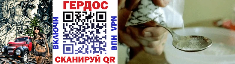 Героин хмурый  Купить где  Гагарин 