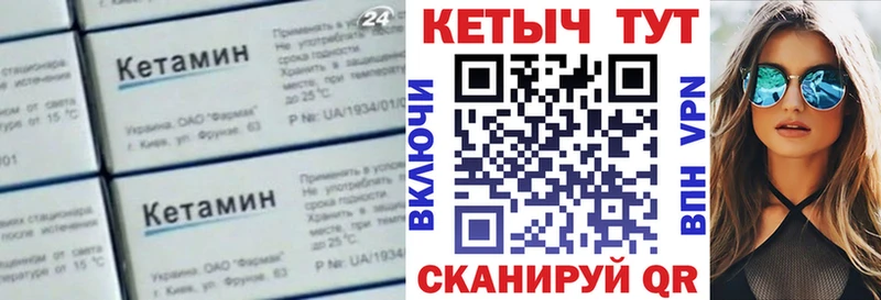 КЕТАМИН ketamine  Купить где  Гагарин 