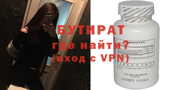 бутират Ладушкин