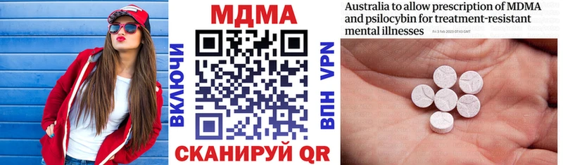МДМА молли  Купить закладки  Гагарин 