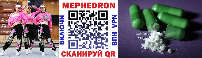 МЕФ VHQ  Купить  Гагарин 